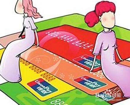 怎么办信用卡:[1]攻略1