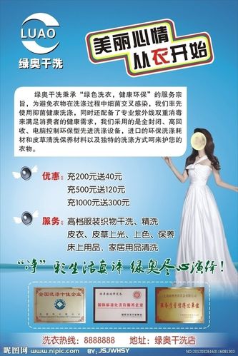 干洗店矢量图__海报设计_广告设计_矢量图库_昵图网.