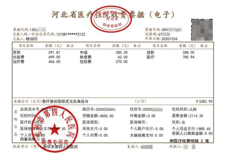 廊坊市四院:医疗费用发票"无纸化"到来