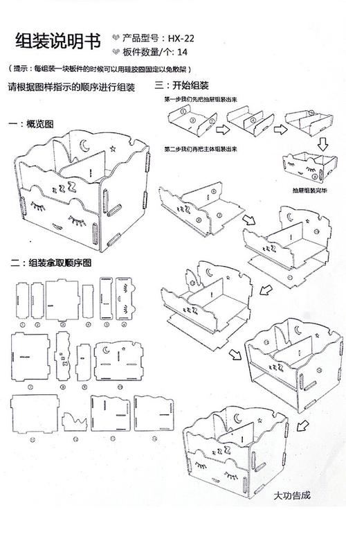 diy环保木质桌面收纳盒(可放小文具,化妆品,饰品等)