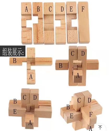 北港小学一年级十三班——鲁班锁的拼装