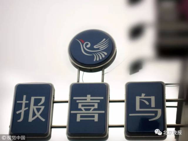 先救员工!知名温商,报喜鸟创始人之一吴真生遭车祸不幸离世