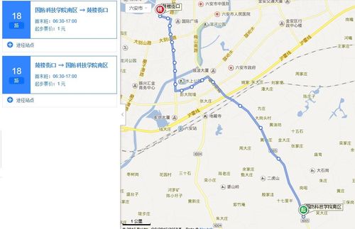 现在六安的18路公交车最后一班是什么时候