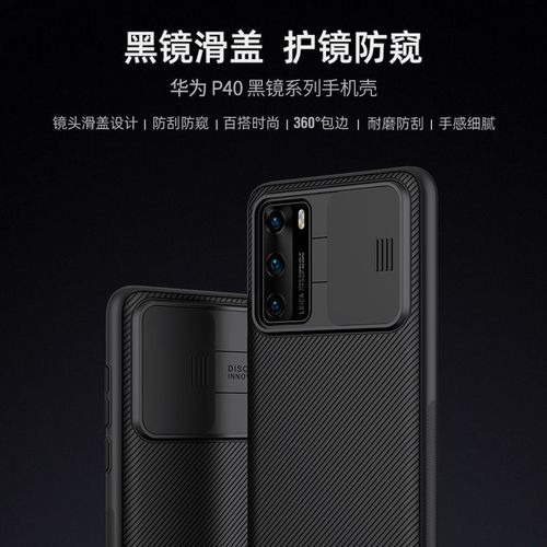 华为p40摔碎了的图片,华为p40碎屏严重图片 耐尔金华为p40手机壳黑镜p40 pro镜头滑盖pro 防摔保护套防指纹