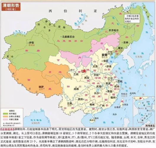 清朝全盛时期的版图