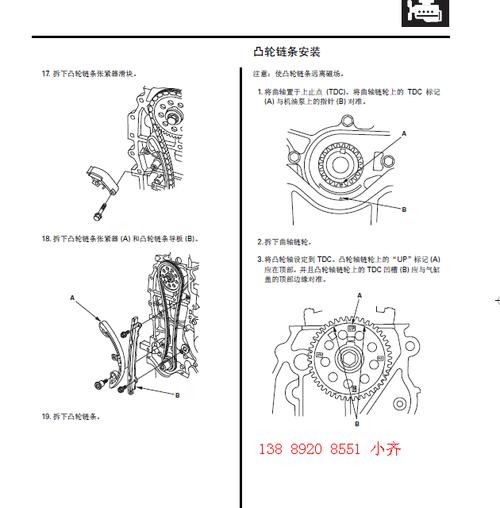 09年本田飞度发动机正时