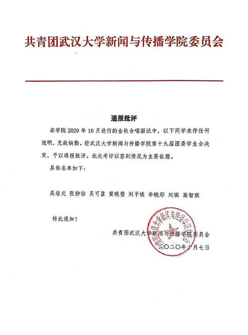 2020年金秋面试通报批评