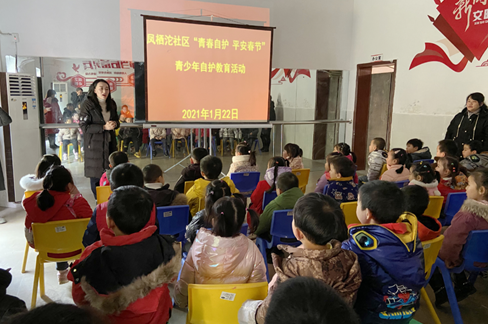 两江新区大竹林街道凤栖沱社区开展青少年自护教育活动