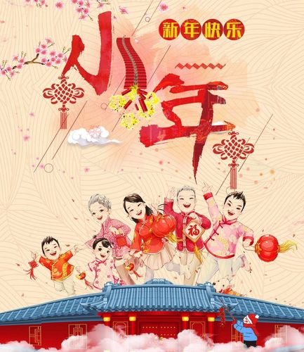 我为新年填色彩——欢欢喜喜过大年,高高兴兴写春联