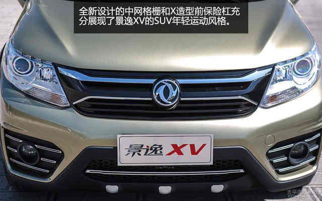 务实大空间 试驾东风风行景逸xv