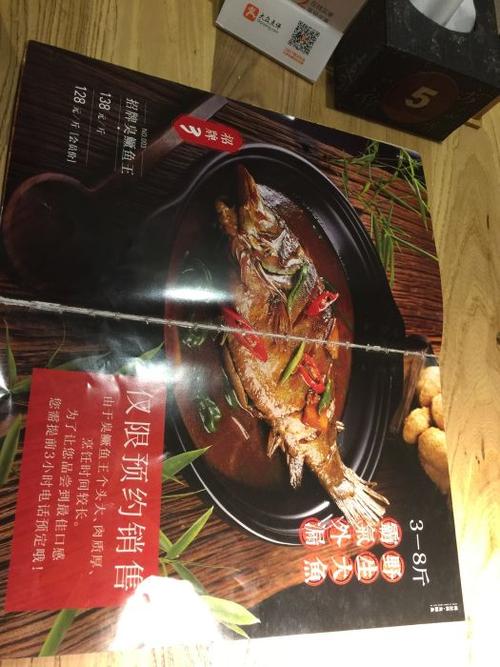 杨记兴·臭鳜鱼(联想桥店)--价目表-菜单图片-北京