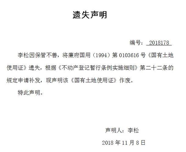 廉江市自然资源局