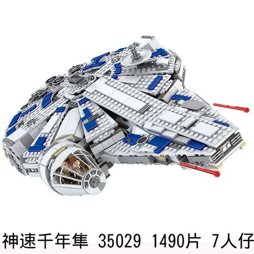 兼容乐高星球大战积木帝国歼星舰千年隼飞船x翼战机超大拼装模型35029
