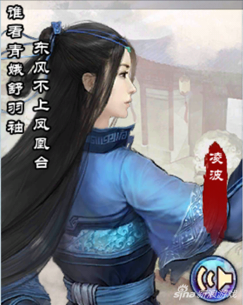 谁看青娥舒羽袖仙剑奇侠传online画册凌波介绍