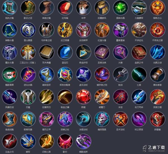 王者荣耀装备大全 王者荣耀所有装备图片