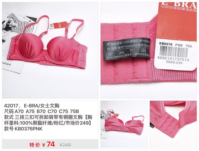 安朵iadore&安莉芳embry form&e-bra&芬狄诗fandecie&comfit内衣