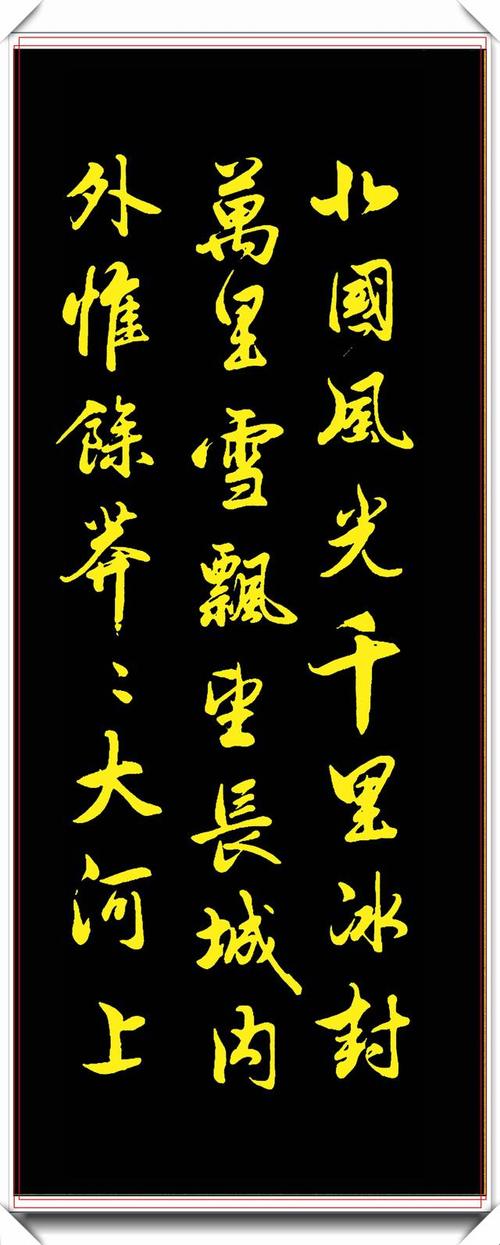 原创现代新风格行书,名家大手笔,书作为人词:数风流人物,还看今朝