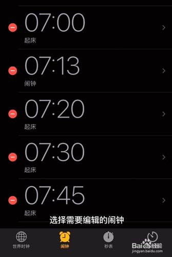 苹果手机闹钟不响怎么回事