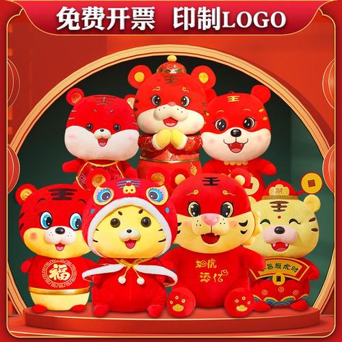 2022虎年吉祥物公仔福袋虎毛绒玩具新年礼物玩偶公司logo年会礼品