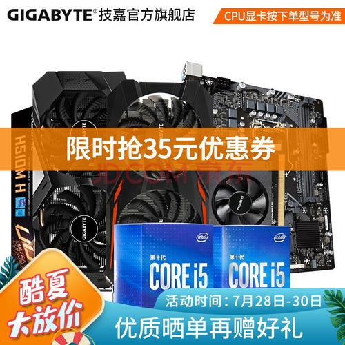 技嘉2060/1660s/1050ti显卡主板cpu套装i5 10400f/10600kf b560 10600