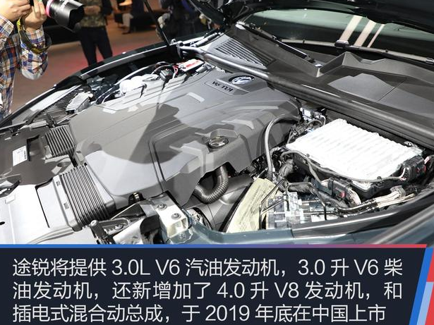 全新途锐发动机怎么样?