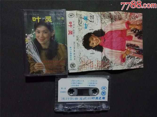 叶灵,台湾美酒歌后,每个人都这么说,流行歌曲龙虎榜