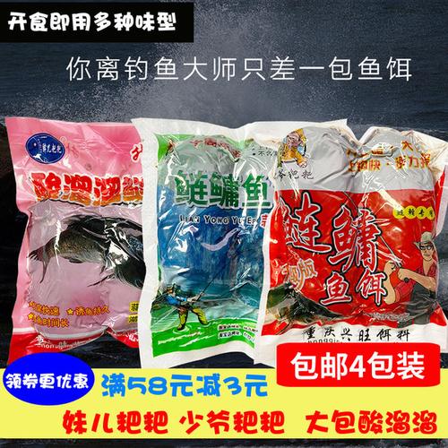 购客重庆鱼司令胖儿酸溜溜浮钓鲢鳙饵料少爷妹儿粑粑渝巴食花白鲢鱼饵