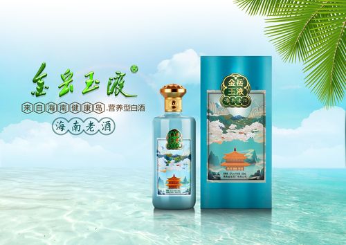 金岳玉液海南环岛动车冠名首发正式启程