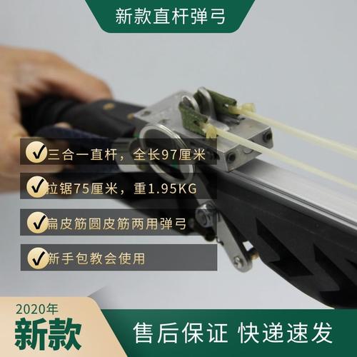 弹弓40米精度直杆轴承滑动拉杆扁皮圆加长高精度飞镖