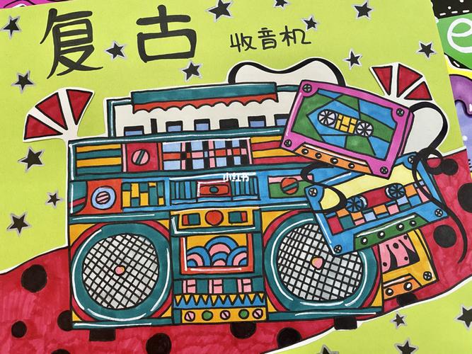 线描课题「复古收音机」_线描_收音机_复古_音乐_幼儿园_儿童画_母婴