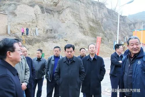 吴起县四套班子领导前往吴起国际汽贸城检查指导项目运营工作