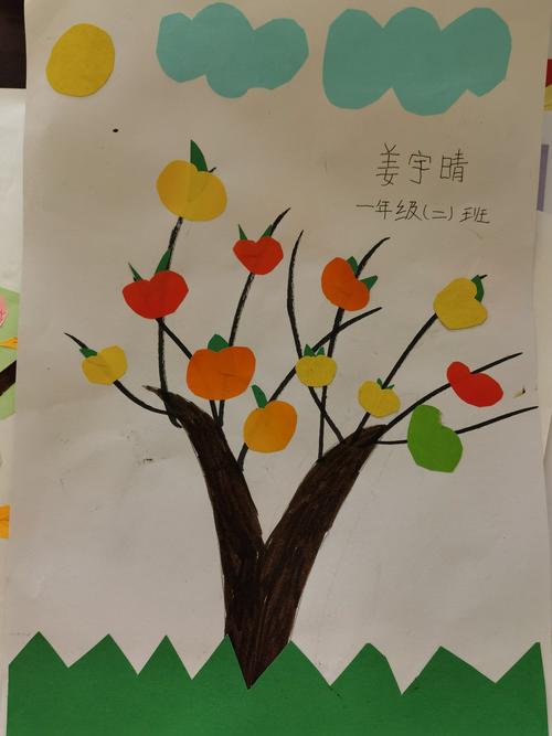 兴济镇东槐庄学校一年级剪纸贴画活动——送给秋天的礼物