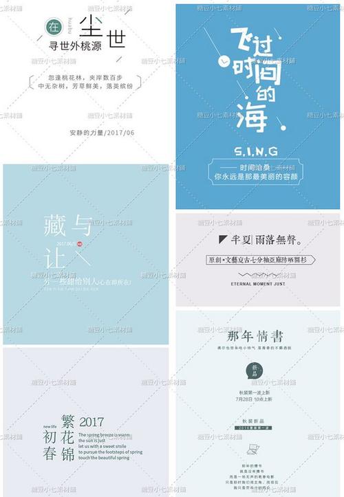 [b38]设计师中国风书法文字排版海报标题电商女装相册psd分层模板