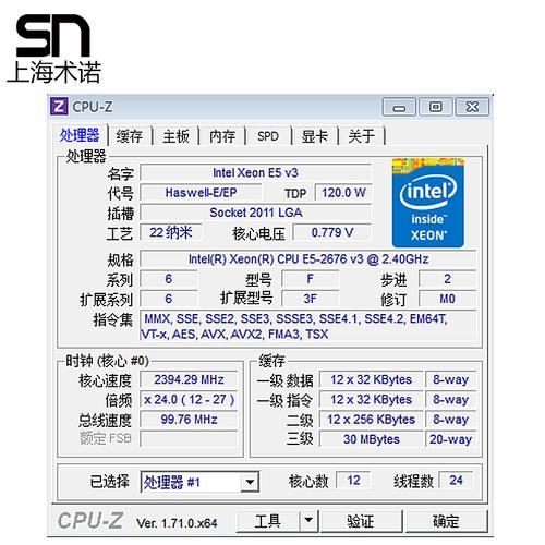 至强e5-2676v3/2.4g/qs正显cpu/12核心24线程超2673/2680/2650v2