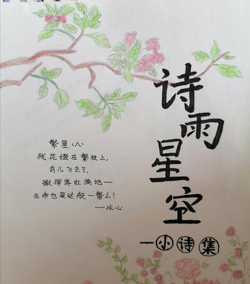 诗集封面