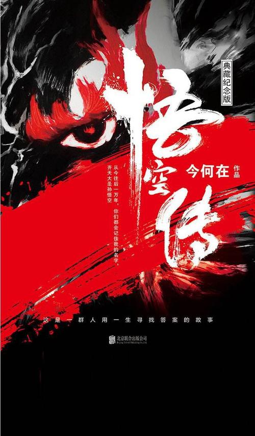 当年第一次看《悟空传》整个人都精神了,这才是我心中的孙悟空!