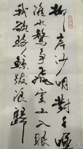 费之雄书法