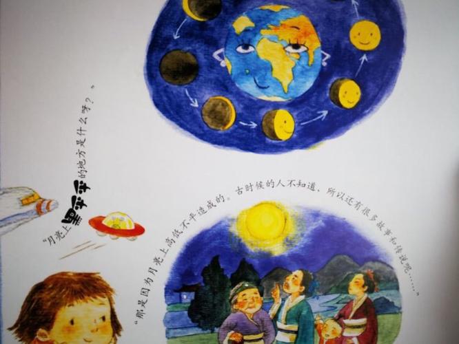 中秋节绘本欣赏