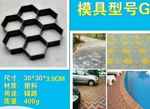 水泥地面压花模具