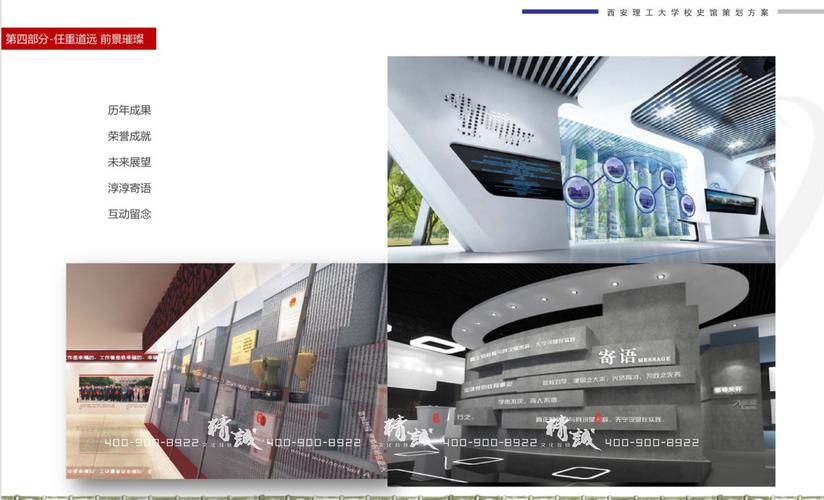 西安理工大学校史馆设计效果图_展馆设计_展厅设计_展馆设计公司_展厅
