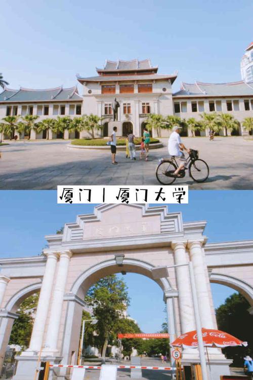 厦门大学思明校区