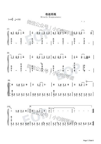 「琴谱|奇迹再现」《迪迦奥特曼》主题曲 - 毛华锋(含