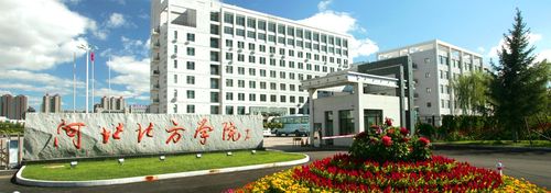 学校发展历史 河北北方学院坐落在张家口市,是河北省西北部具有 硕士