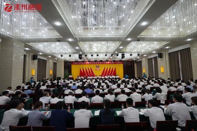 政协涿州市第九届委员会第一次会议隆重