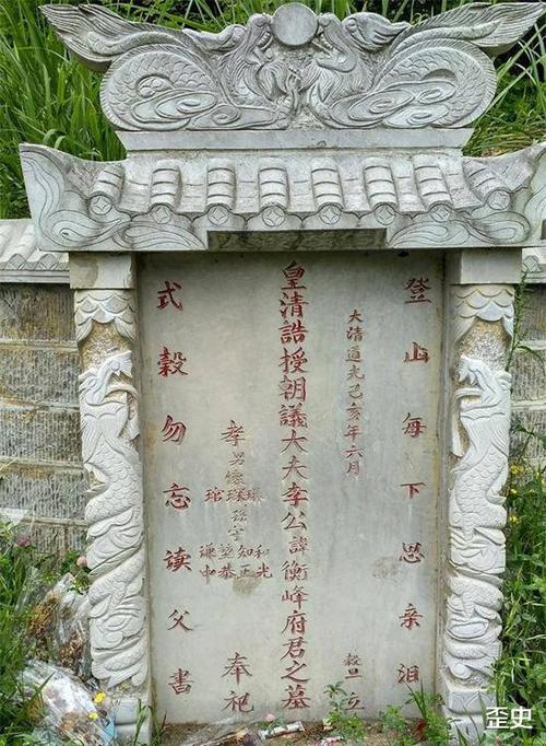 传统丧葬习俗墓碑"故,显,考,妣"表示什么?有什么区别吗?