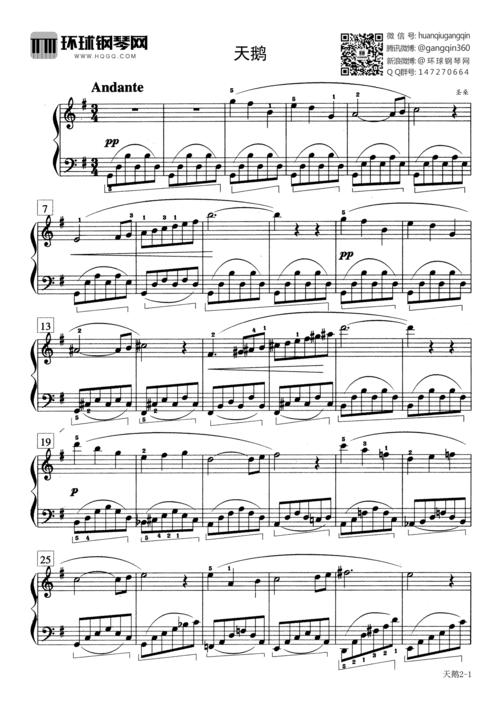 钢琴谱 天鹅-圣桑 曲谱天鹅-圣桑 艺术家:未知 调性:c调 演奏难度