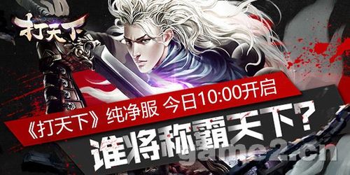 今年最重要的事情,就是一起打天下!