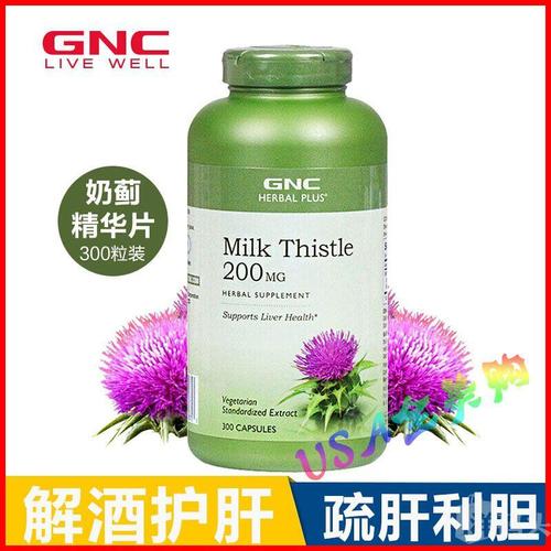 gnc 奶蓟草护肝片水飞蓟养肝解酒排毒改善脂肪肝酒精肝 300颗