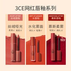 3ce丝绒唇釉