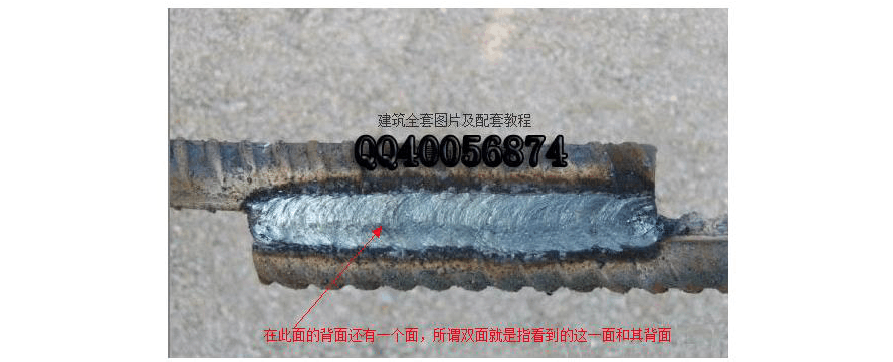 单面焊双面焊帮条焊